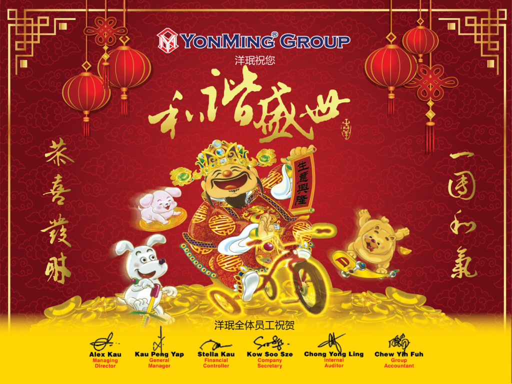 CNY-2018-eCard-r2-01